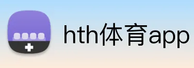 hth体育app Logo
